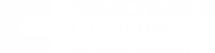 С3 - Нескользкие ступени С3 - Нескользкие ступени