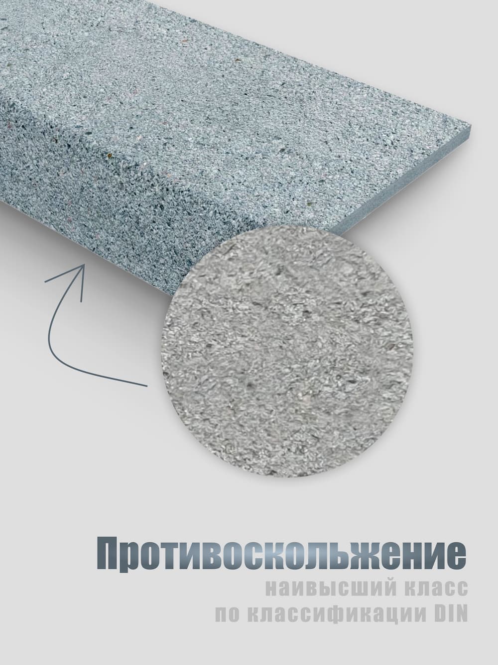 Ступень 1210х350х180 (Состаренный габбро, серый)