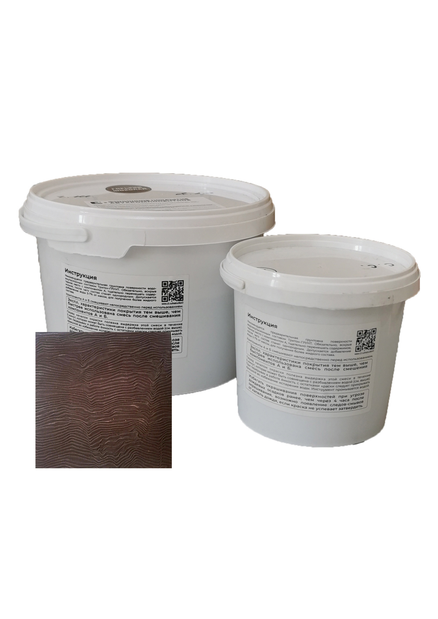 Покрытие финишное (красно-коричневый, 1 кг)