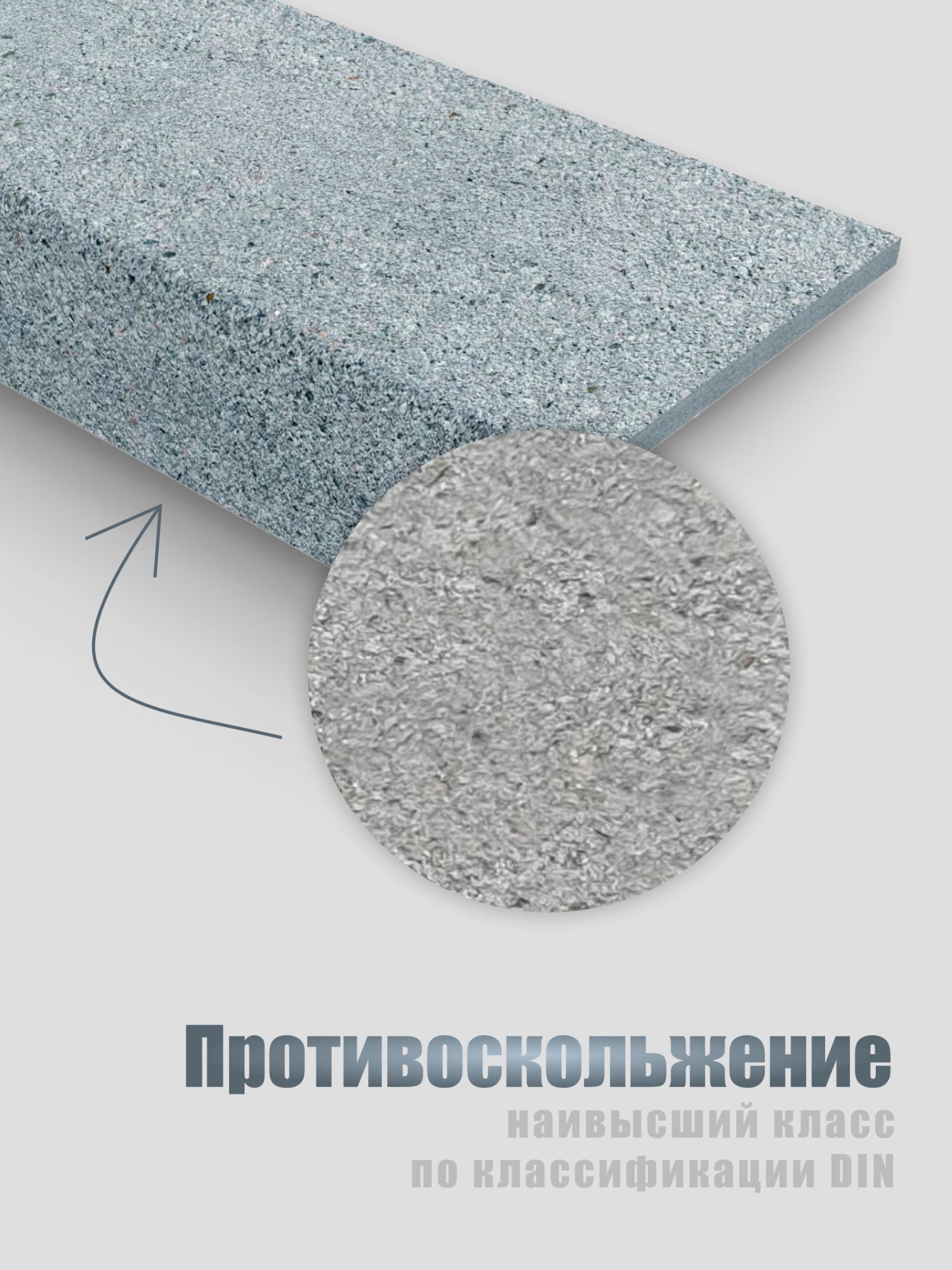 Ступень 1210х350х180 (Состаренный габбро, серый)