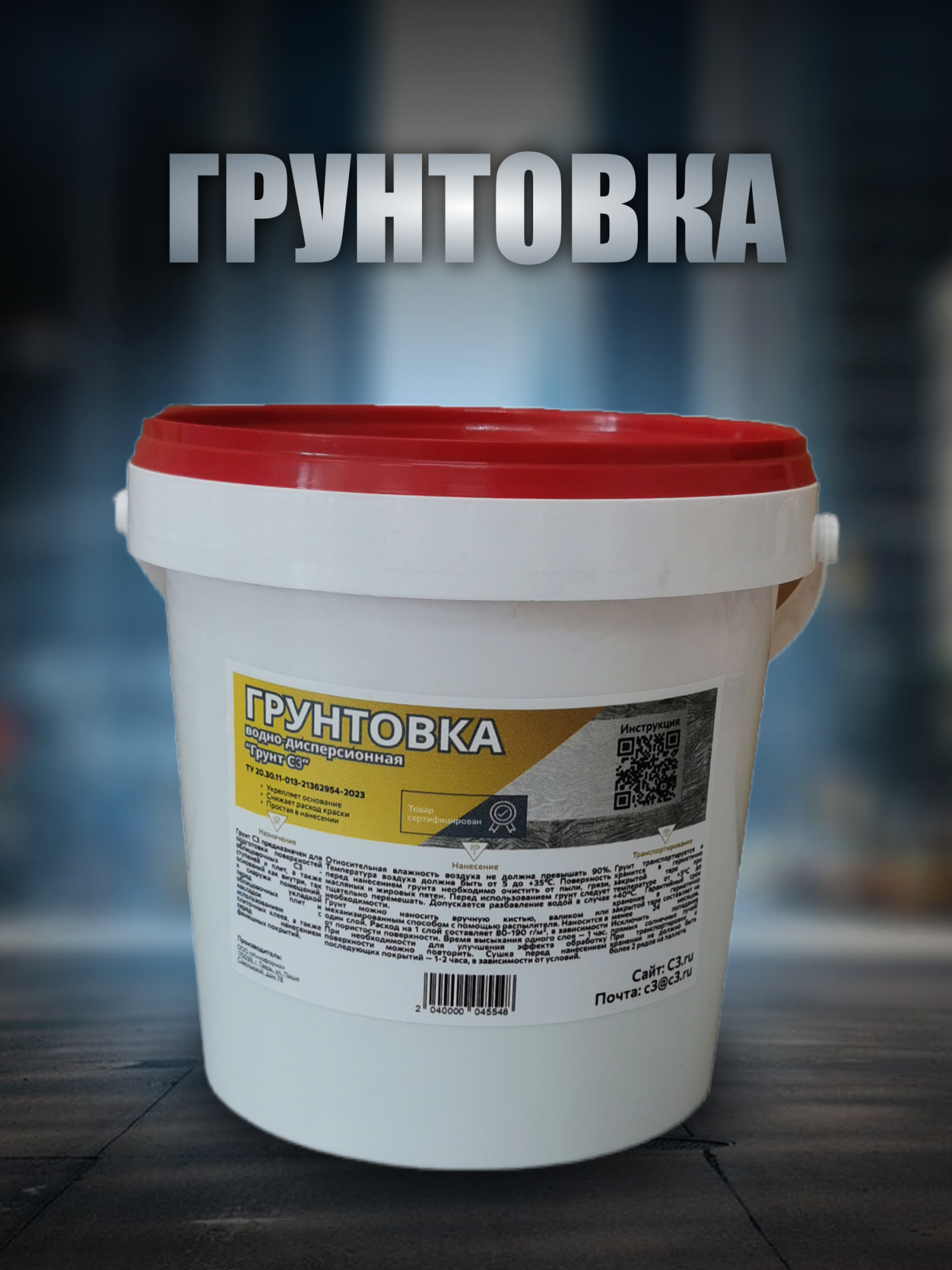 Грунт