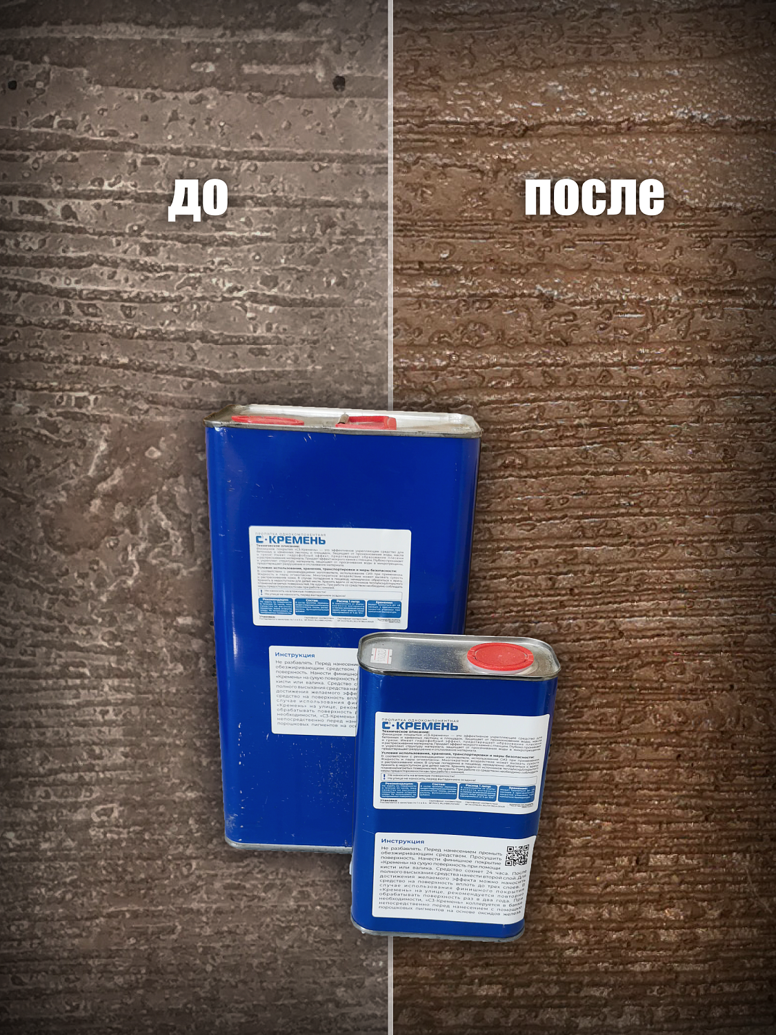 КРМ 55 Финишная пропитка С3, 5кг