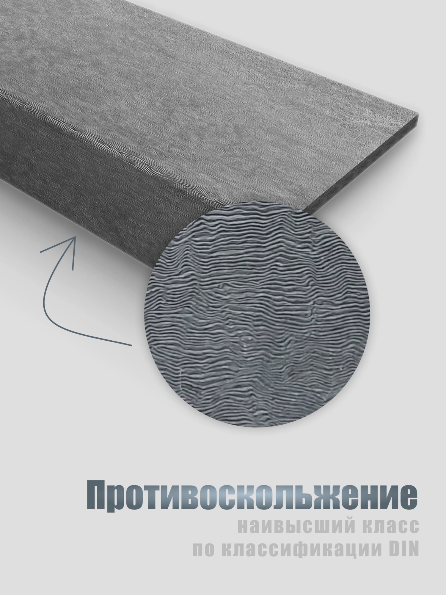 Ступень 1210х380х190 (Волна, серый)