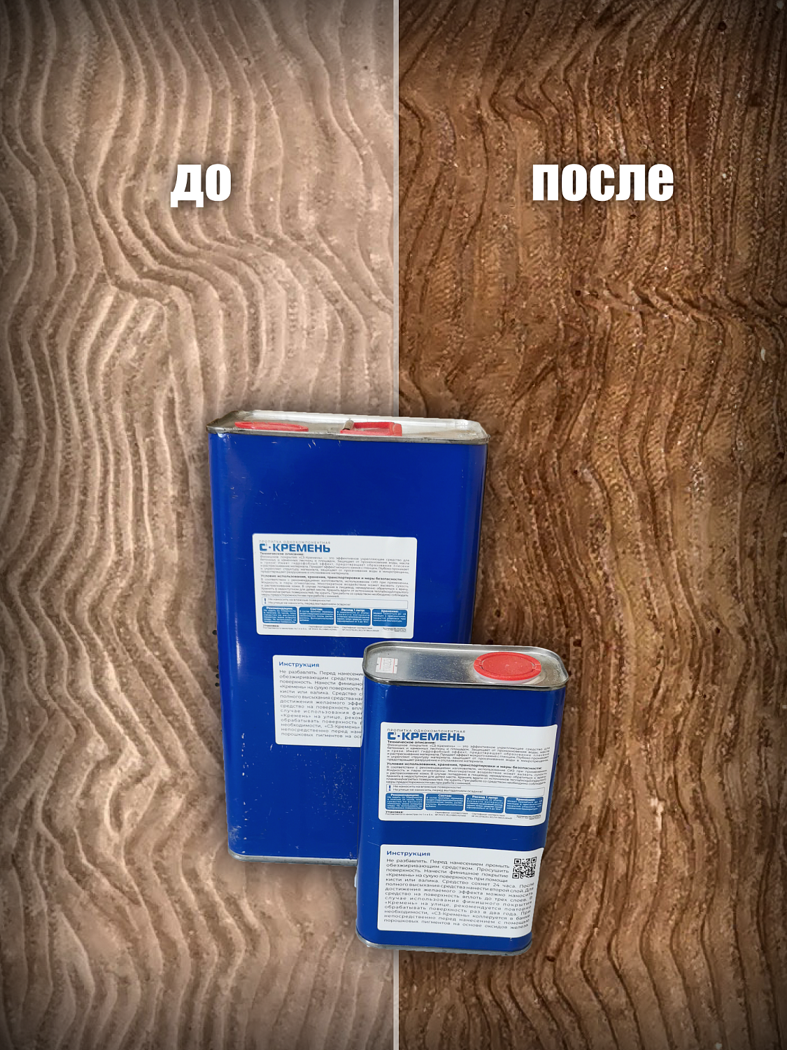 КРМ 55 Финишная пропитка С3, 5кг