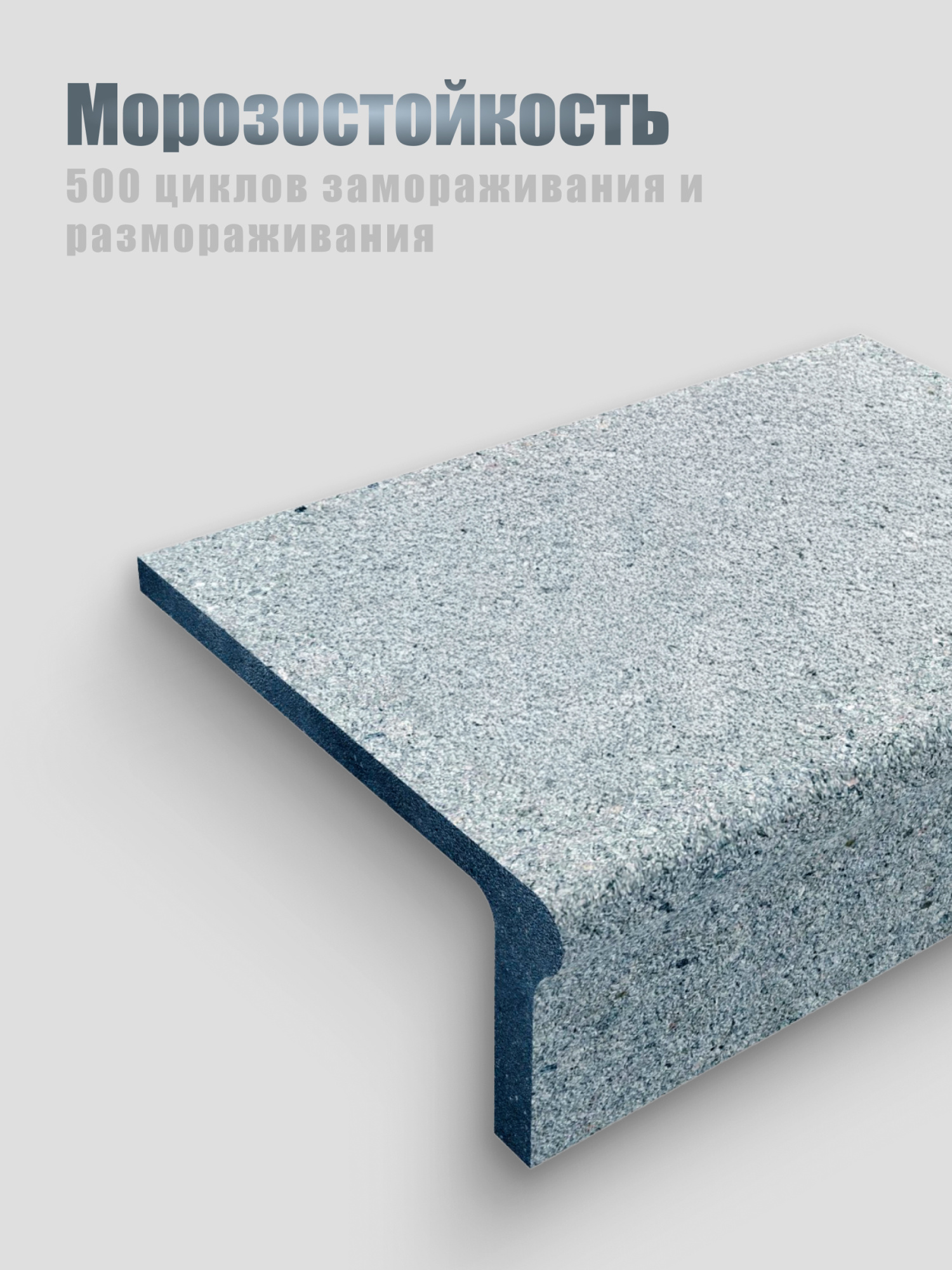 Ступень Милано 600х380х190 (Состаренный габбро, серый)