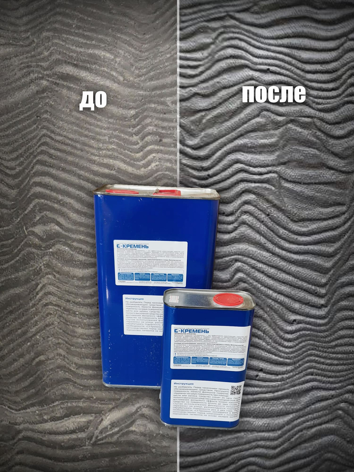 КРМ 55 Финишная пропитка С3, 5кг